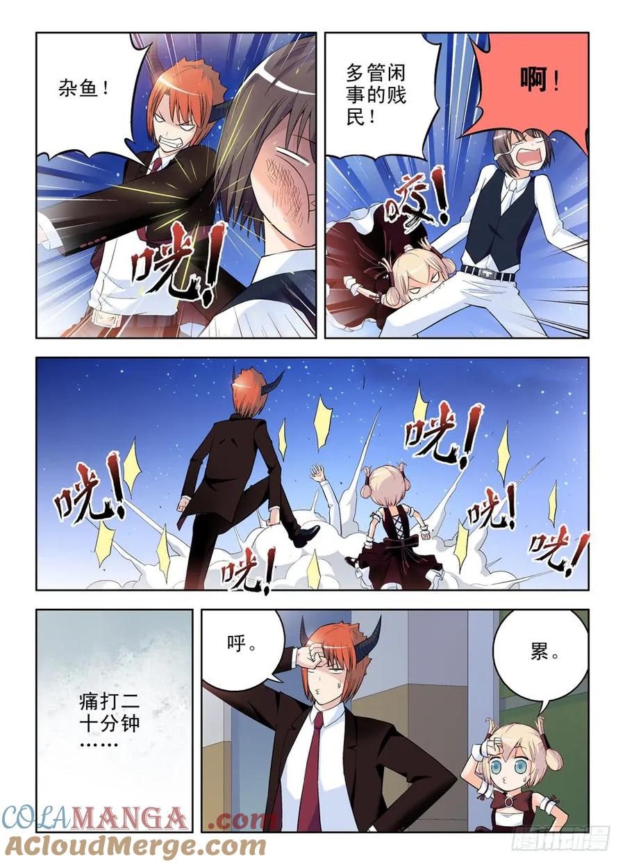 王牌御史 第54话 51，守墓人才是爷 第6页