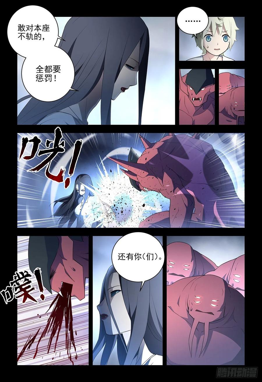 王牌御史 第549话 543，试炼中的试炼 第2页