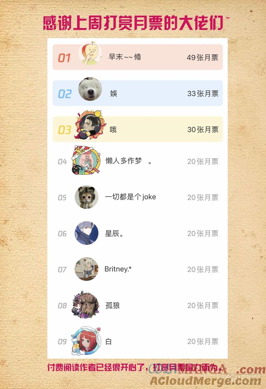 王牌御史 第549话 543，试炼中的试炼 第19页