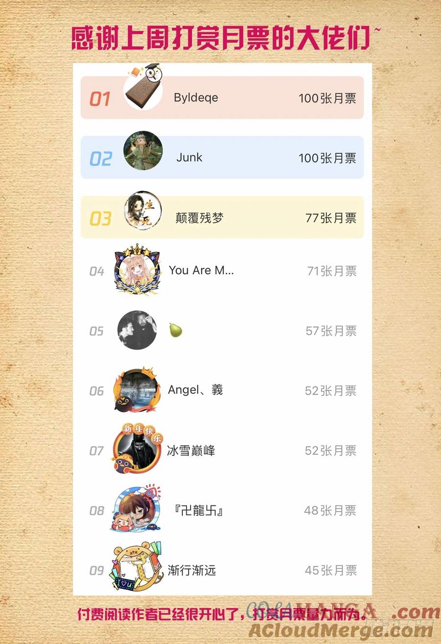 王牌御史 第550话 544，结果 第17页