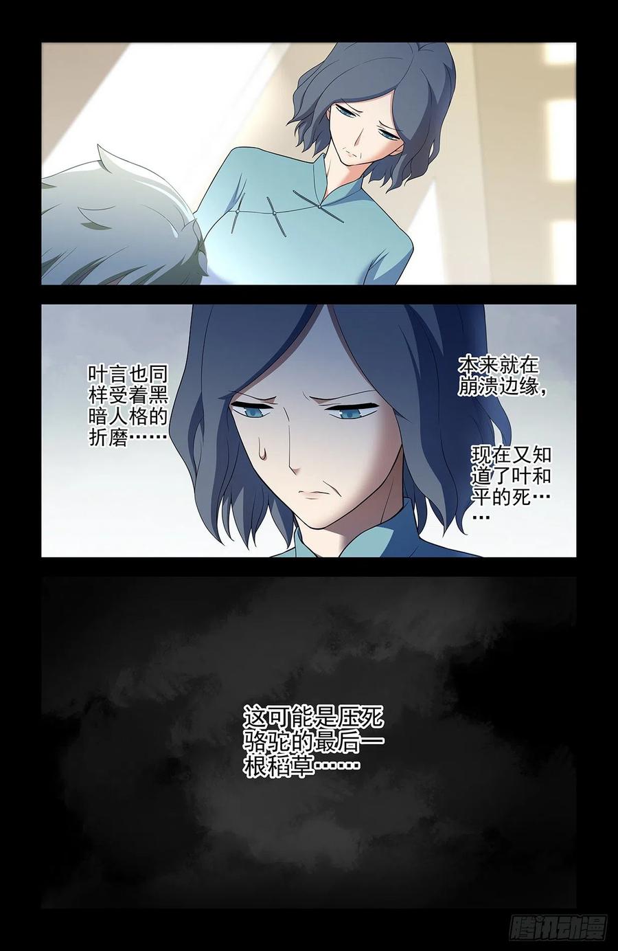 王牌御史 第551话 545,我看好你哦！ 第16页