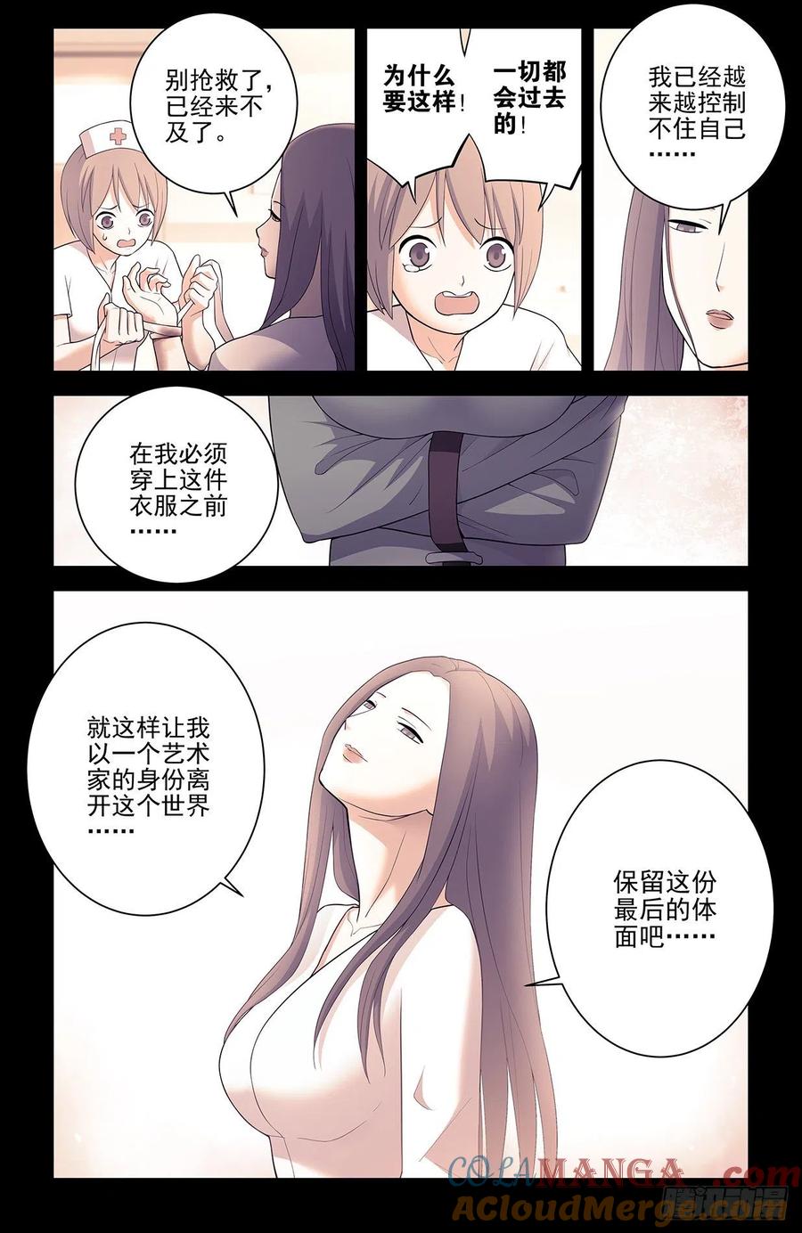 王牌御史 第551话 545,我看好你哦！ 第7页
