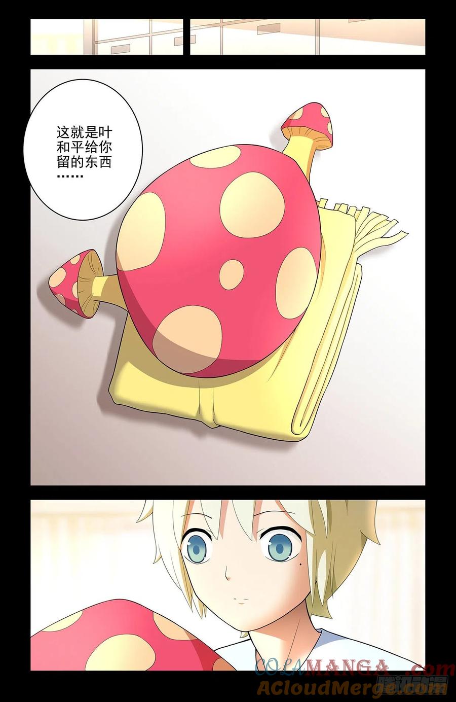 王牌御史 第551话 545,我看好你哦！ 第9页