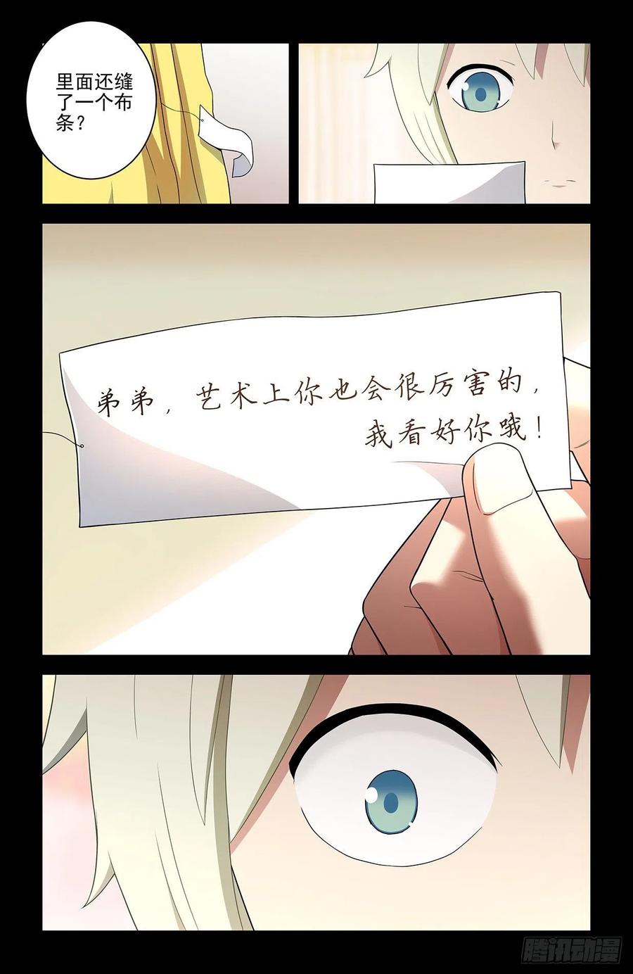 王牌御史 第551话 545,我看好你哦！ 第10页