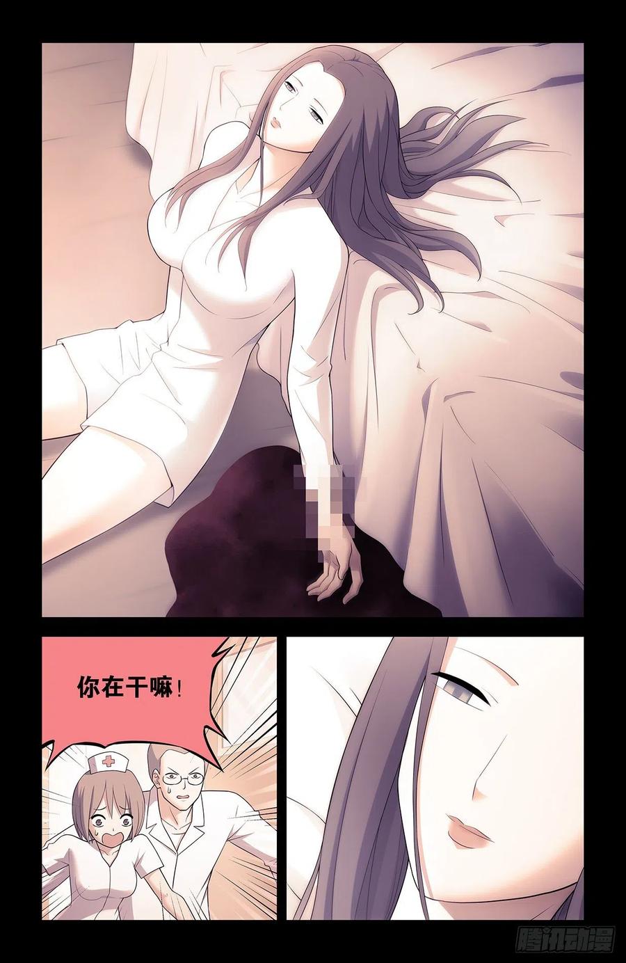 王牌御史 第551话 545,我看好你哦！ 第6页
