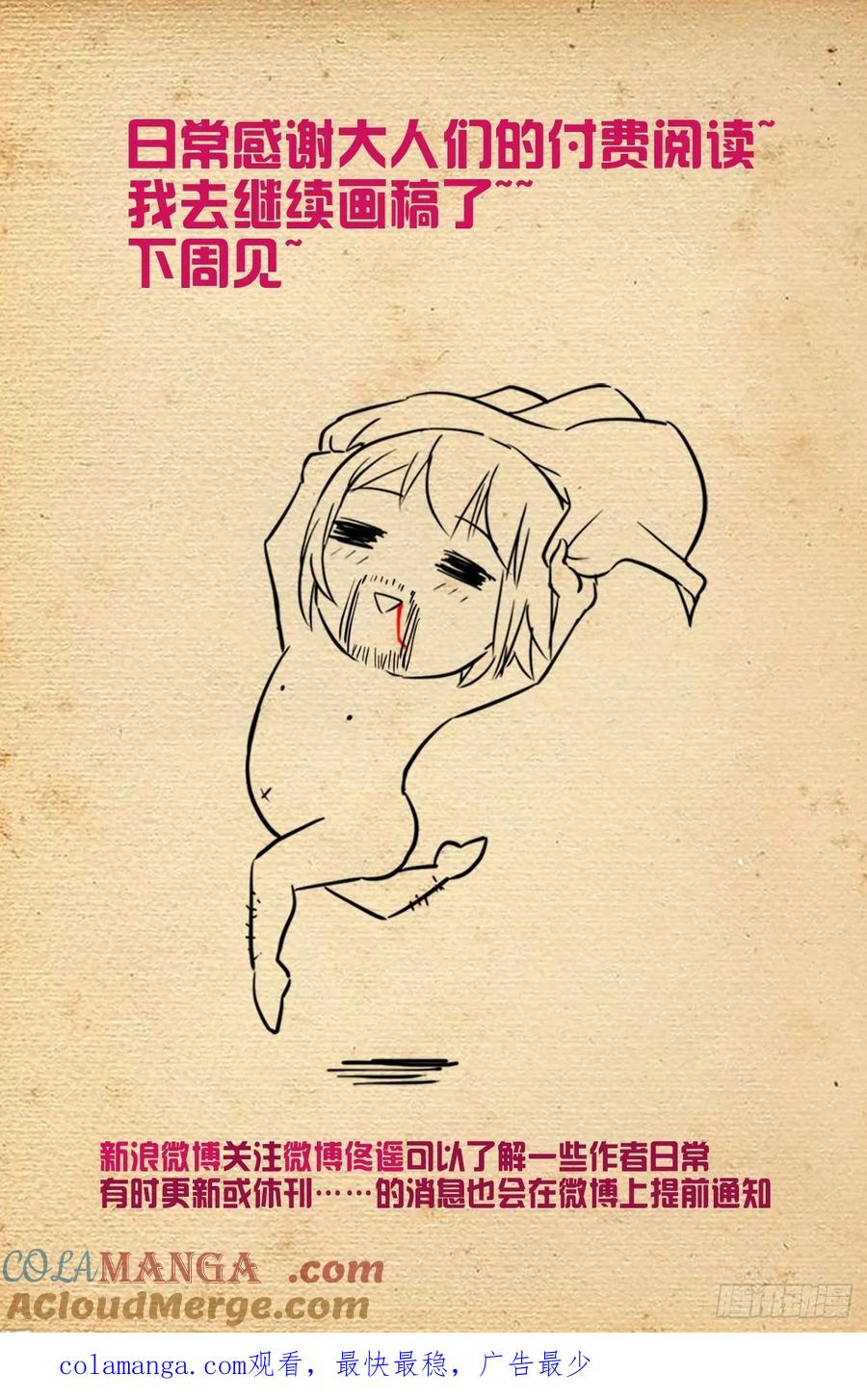 王牌御史 第552话 546,公共危险！ 第21页