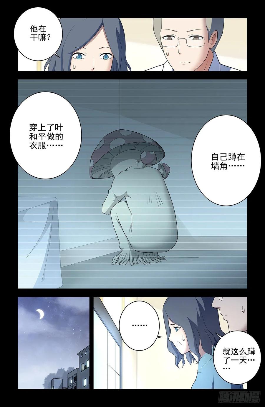王牌御史 第552话 546,公共危险！ 第4页