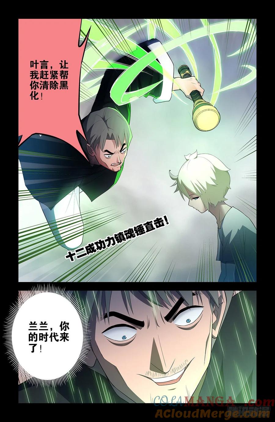 王牌御史 第552话 546,公共危险！ 第19页