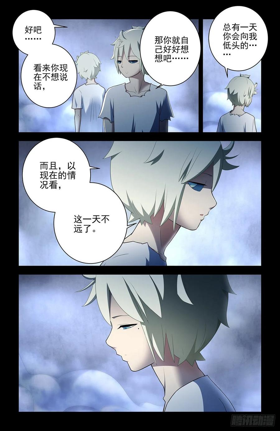王牌御史 第552话 546,公共危险！ 第2页