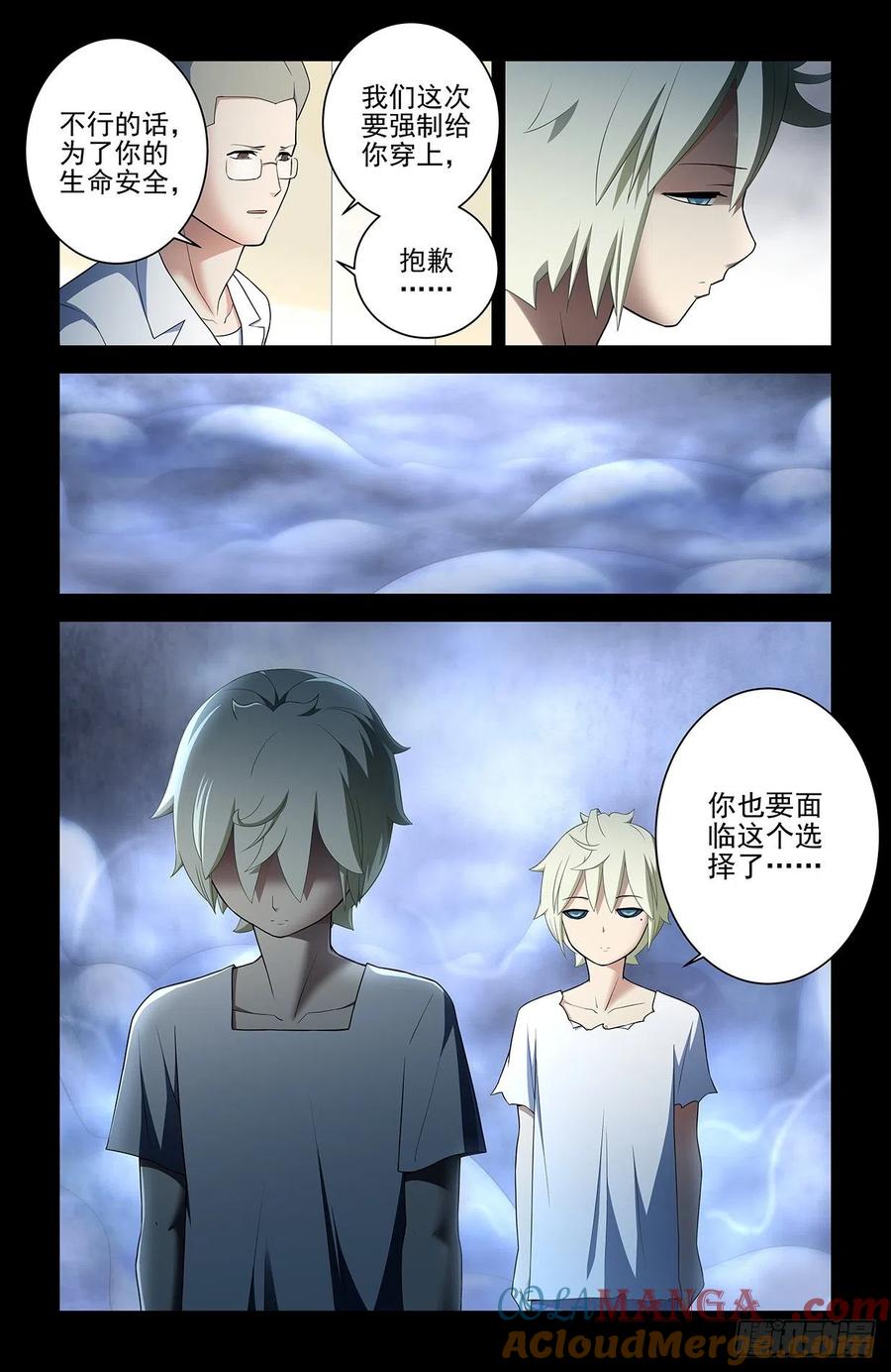 王牌御史 第552话 546,公共危险！ 第11页