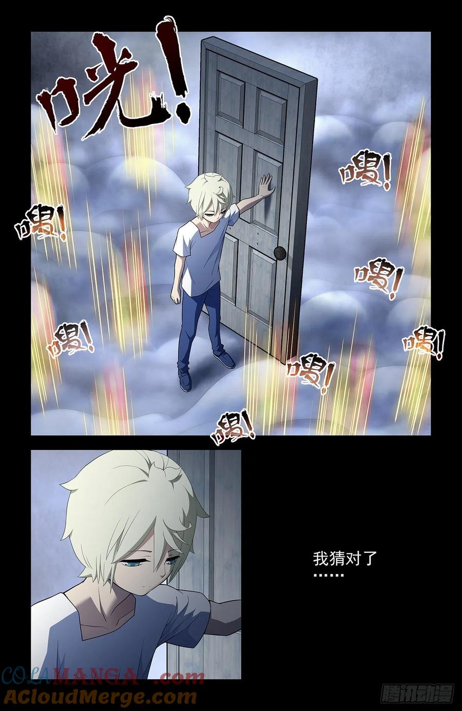 王牌御史 第553话 547，死鱼眼的炼成 第15页