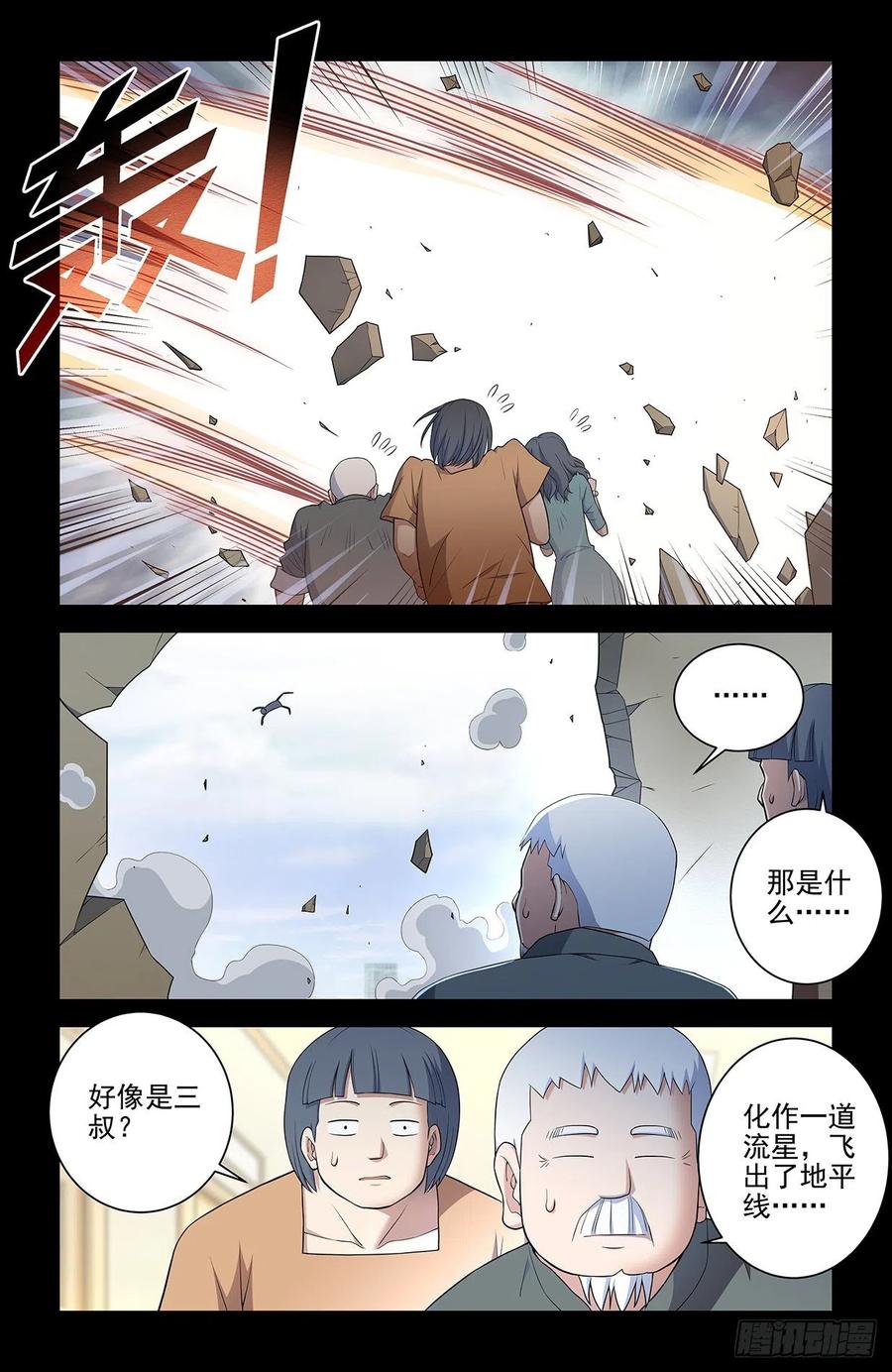 王牌御史 第554话 548，记仇也未必是缺点…… 第12页