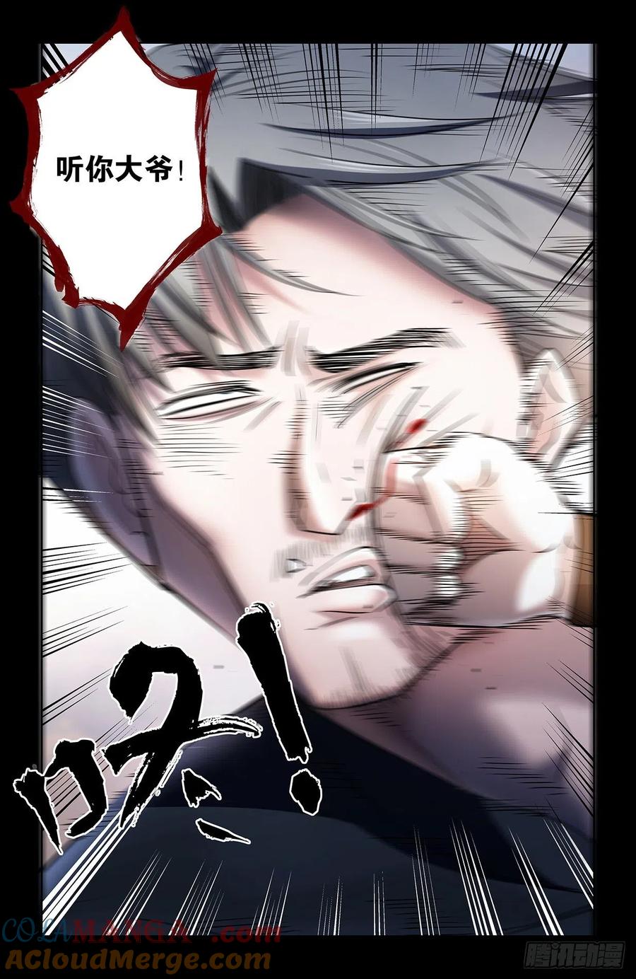 王牌御史 第554话 548，记仇也未必是缺点…… 第11页