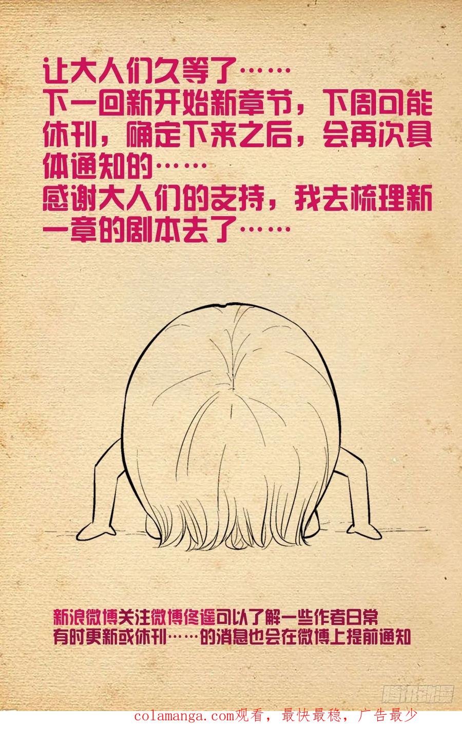王牌御史 第555话 549，新的变化 第24页