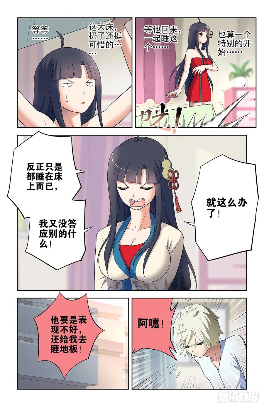 王牌御史 第555话 549，新的变化 第20页