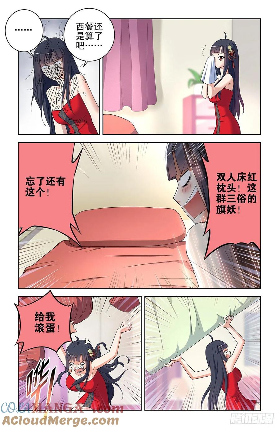 王牌御史 第555话 549，新的变化 第19页
