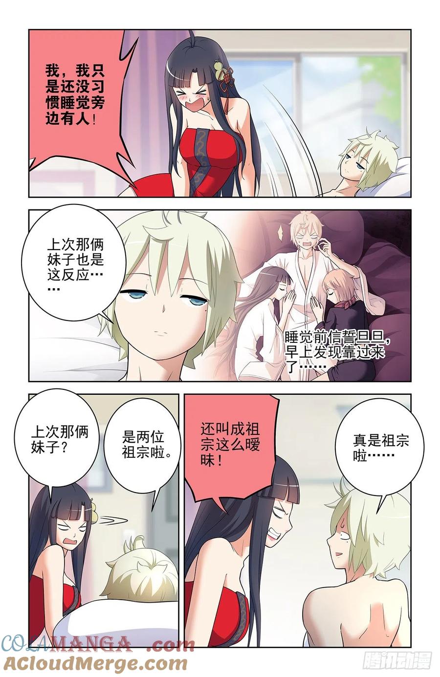 王牌御史 第556话 550，你在外面都干过什么？ 第13页