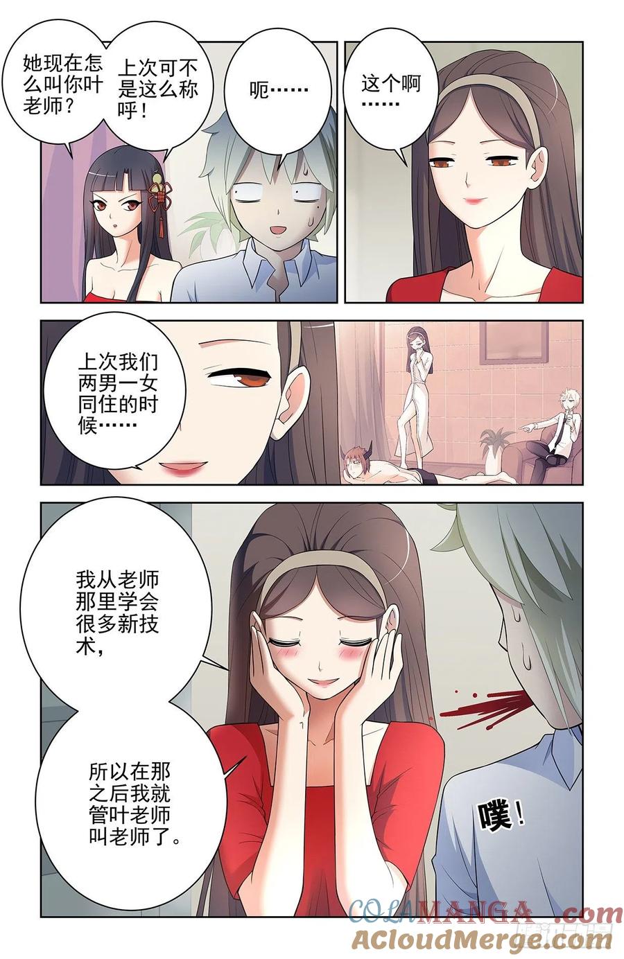 王牌御史 第556话 550，你在外面都干过什么？ 第17页