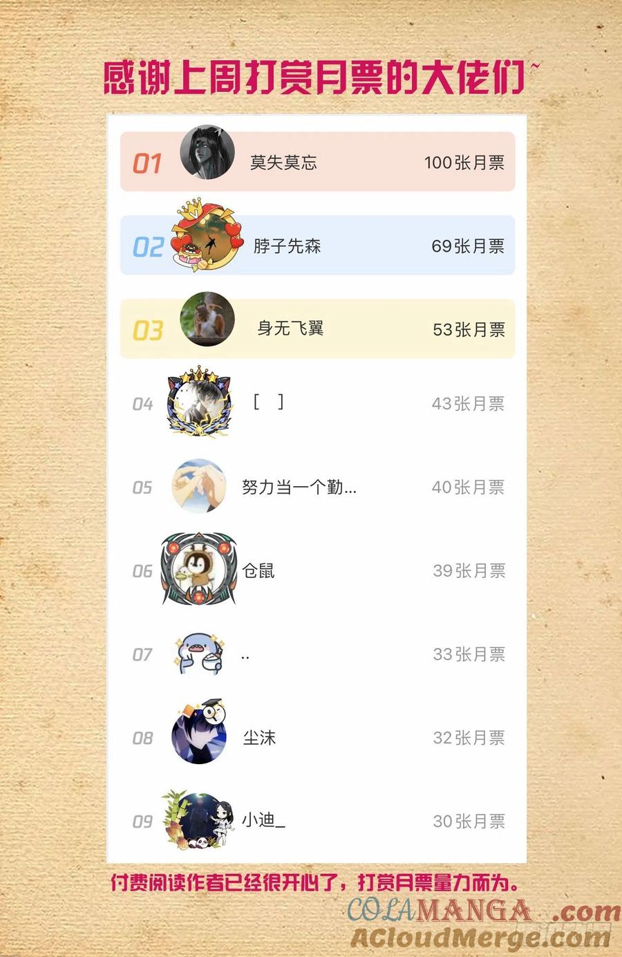 王牌御史 第556话 550，你在外面都干过什么？ 第21页