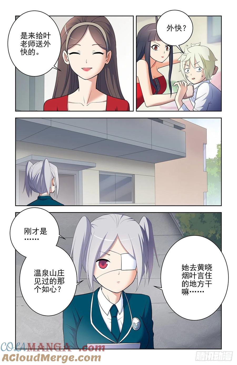王牌御史 第556话 550，你在外面都干过什么？ 第19页