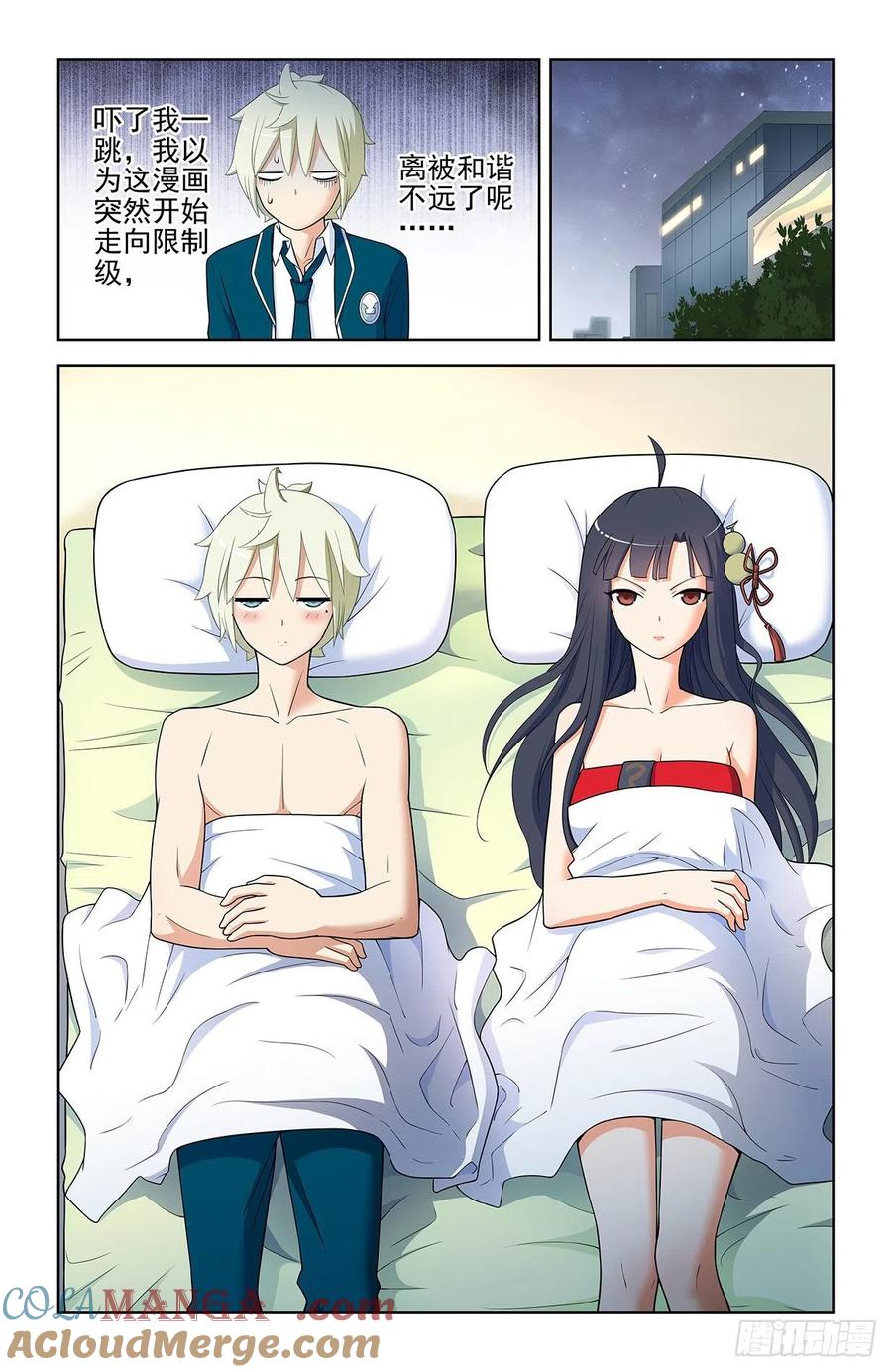 王牌御史 第556话 550，你在外面都干过什么？ 第9页