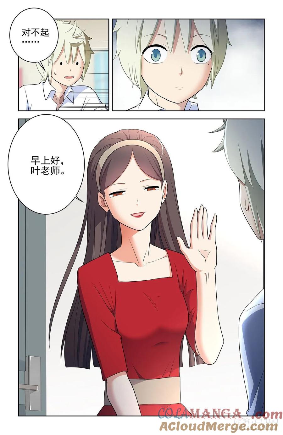 王牌御史 第556话 550，你在外面都干过什么？ 第15页