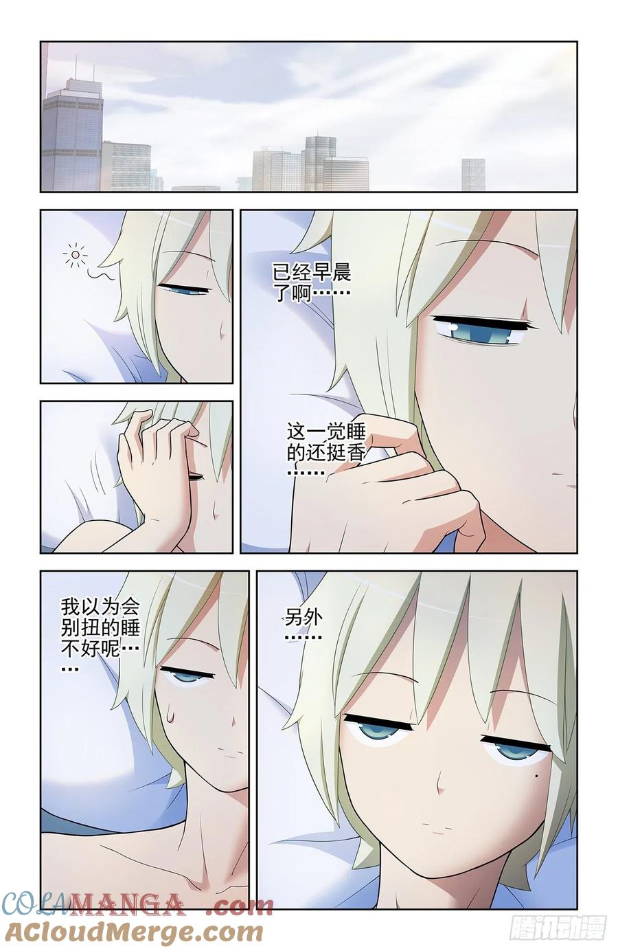 王牌御史 第556话 550，你在外面都干过什么？ 第11页