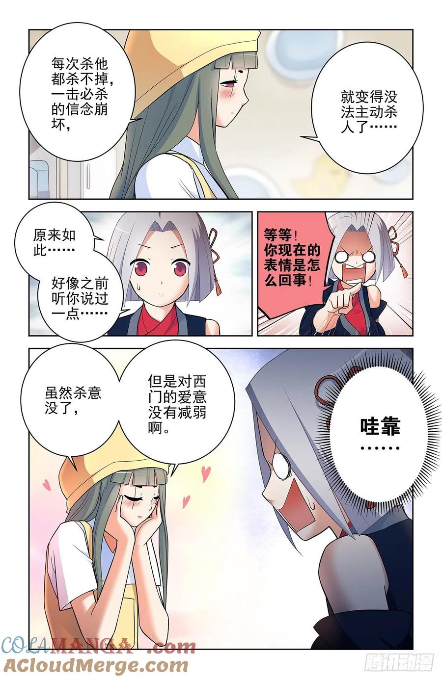 王牌御史 第557话 551,官仁，你好。 第9页