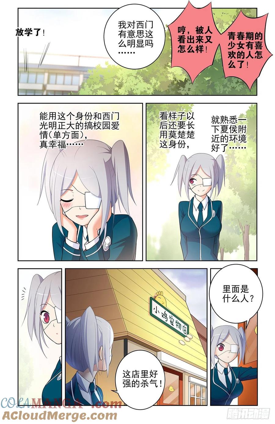 王牌御史 第557话 551,官仁，你好。 第5页