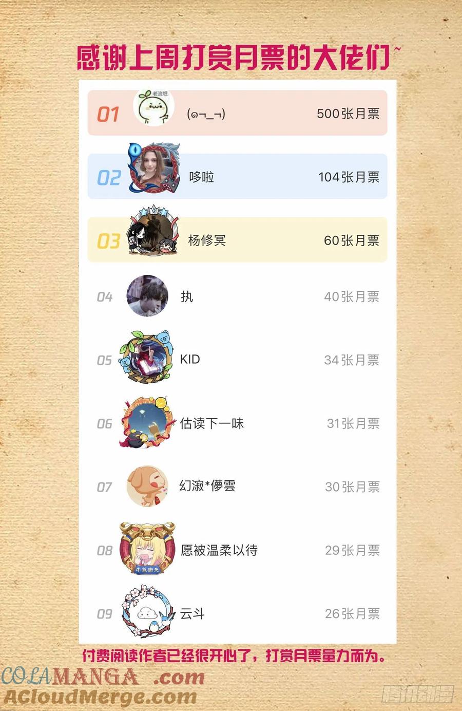 王牌御史 第557话 551,官仁，你好。 第19页