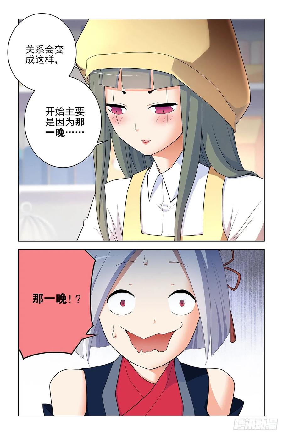 王牌御史 第557话 551,官仁，你好。 第18页