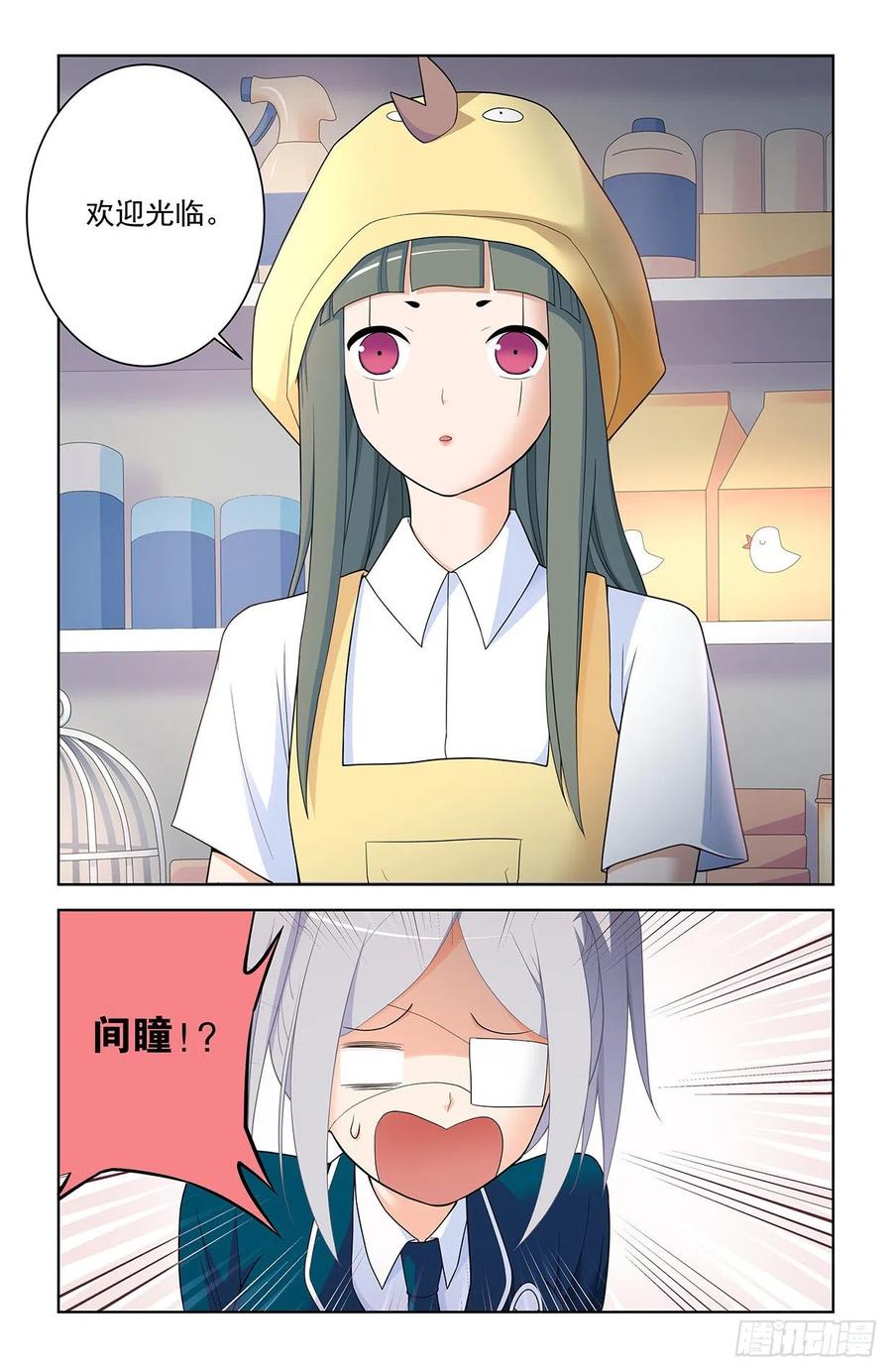 王牌御史 第557话 551,官仁，你好。 第6页