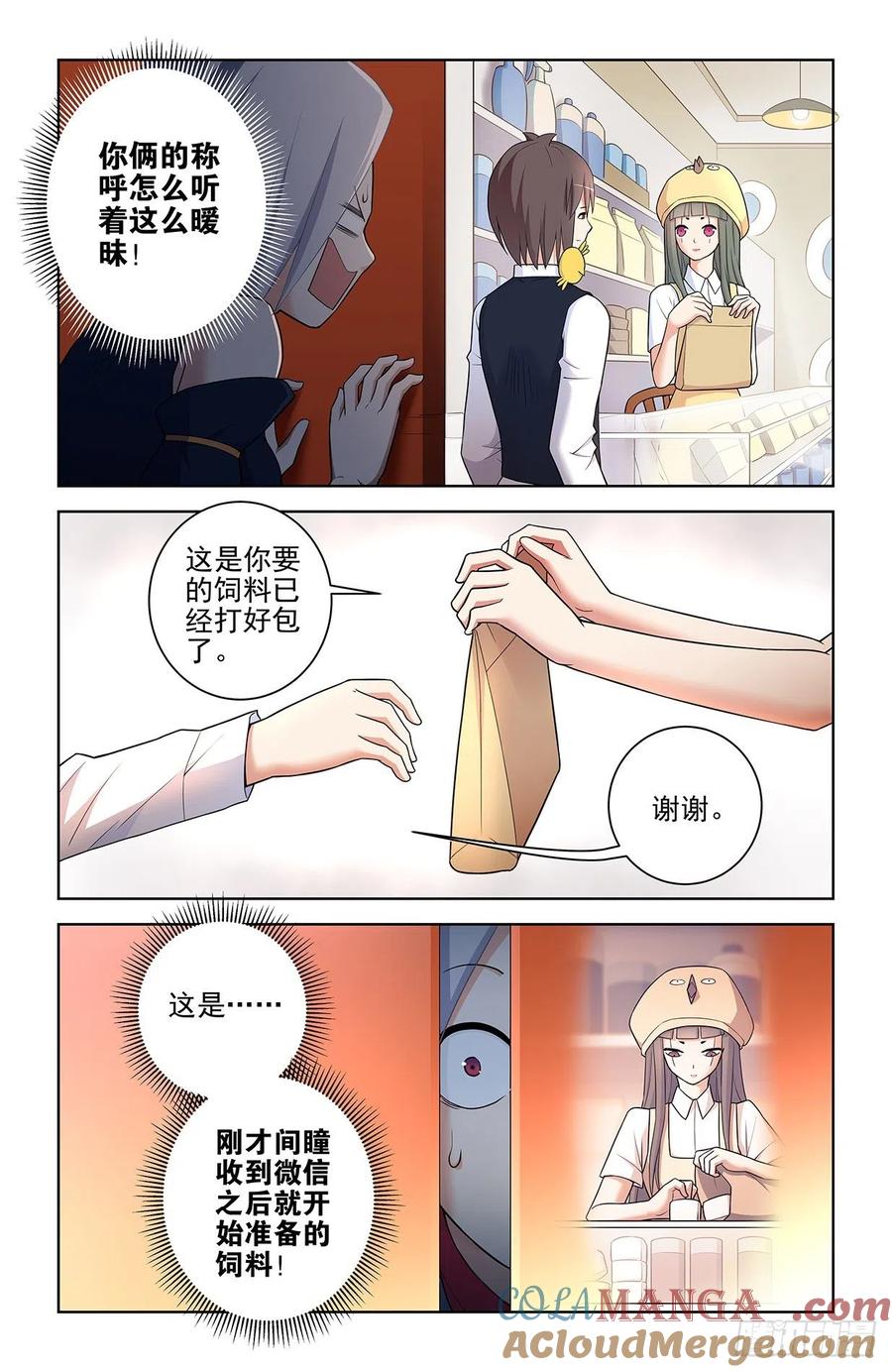 王牌御史 第557话 551,官仁，你好。 第15页