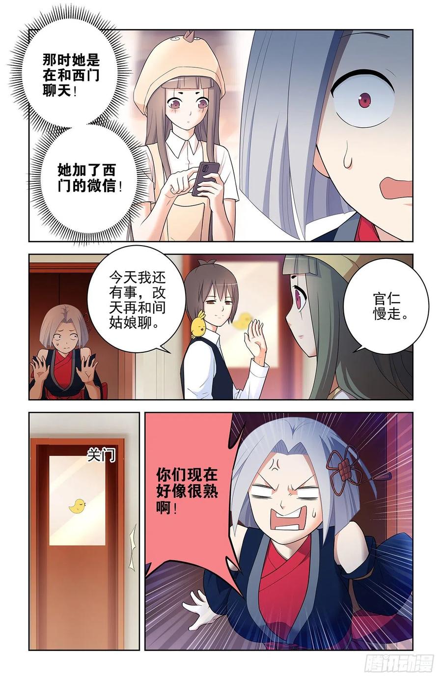 王牌御史 第557话 551,官仁，你好。 第16页