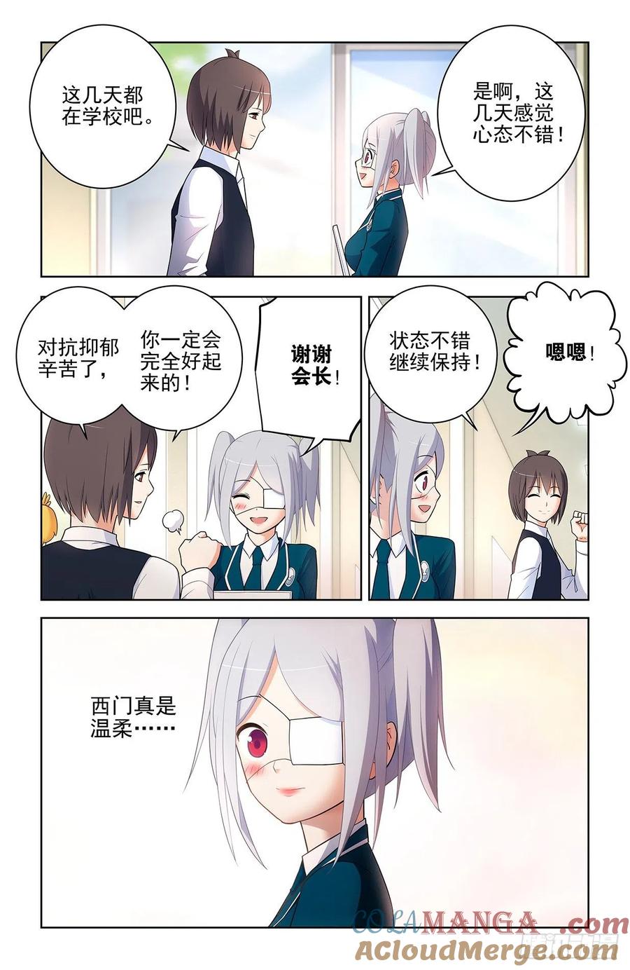 王牌御史 第557话 551,官仁，你好。 第3页