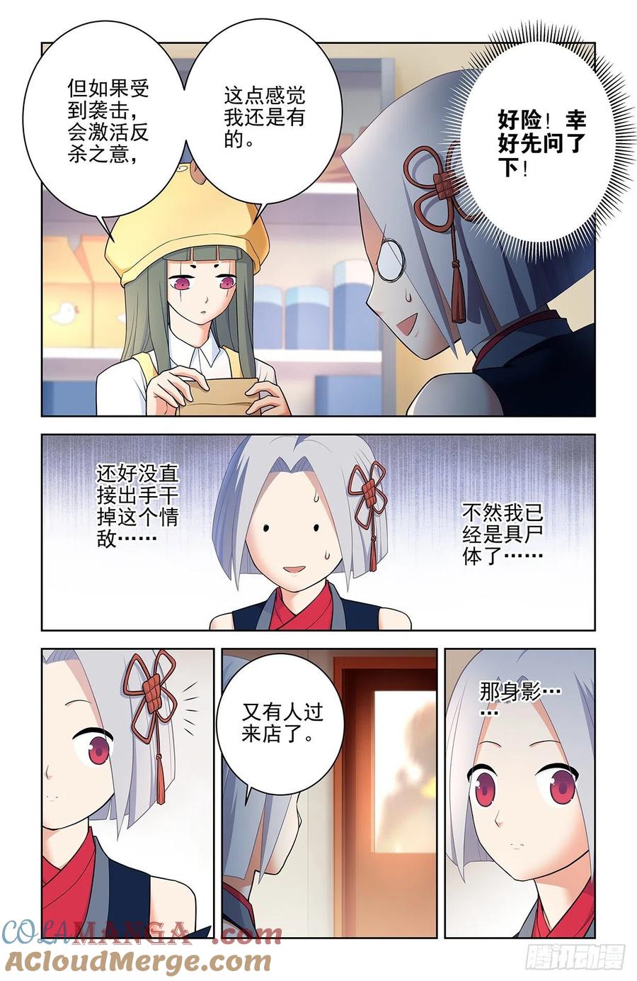 王牌御史 第557话 551,官仁，你好。 第11页