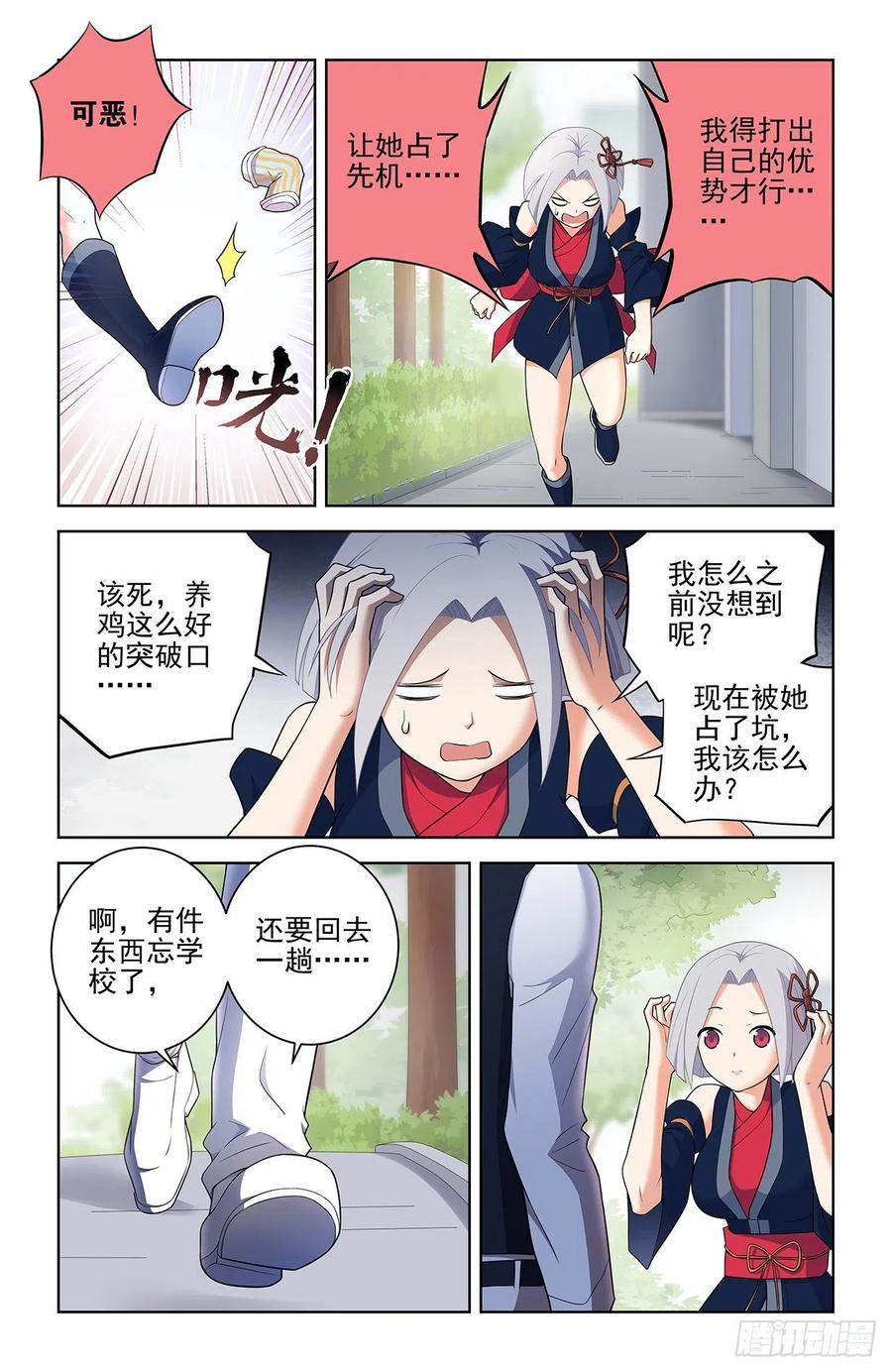 王牌御史 第558话 552，那一晚的故事 第14页