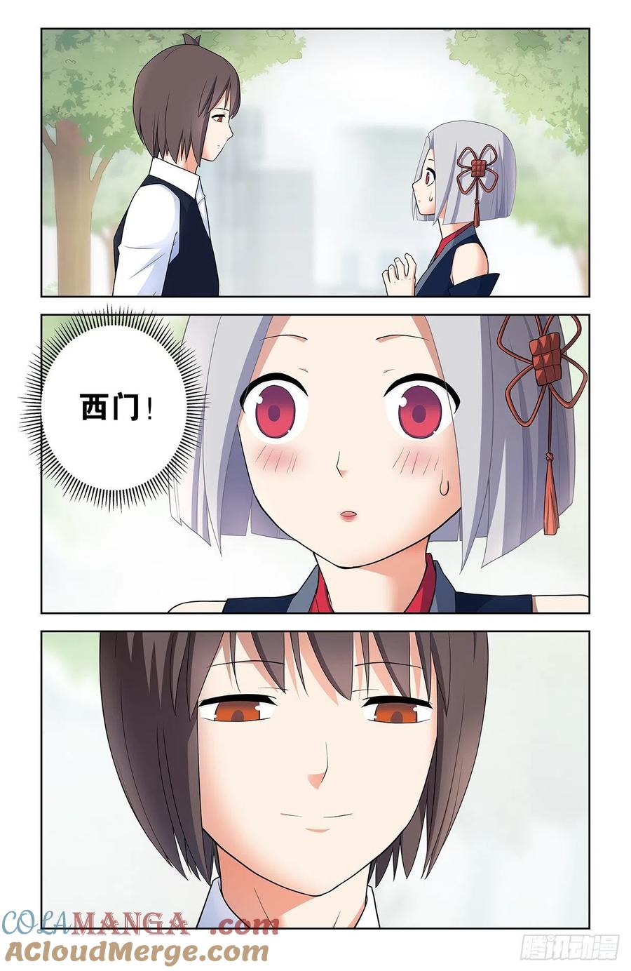 王牌御史 第558话 552，那一晚的故事 第15页