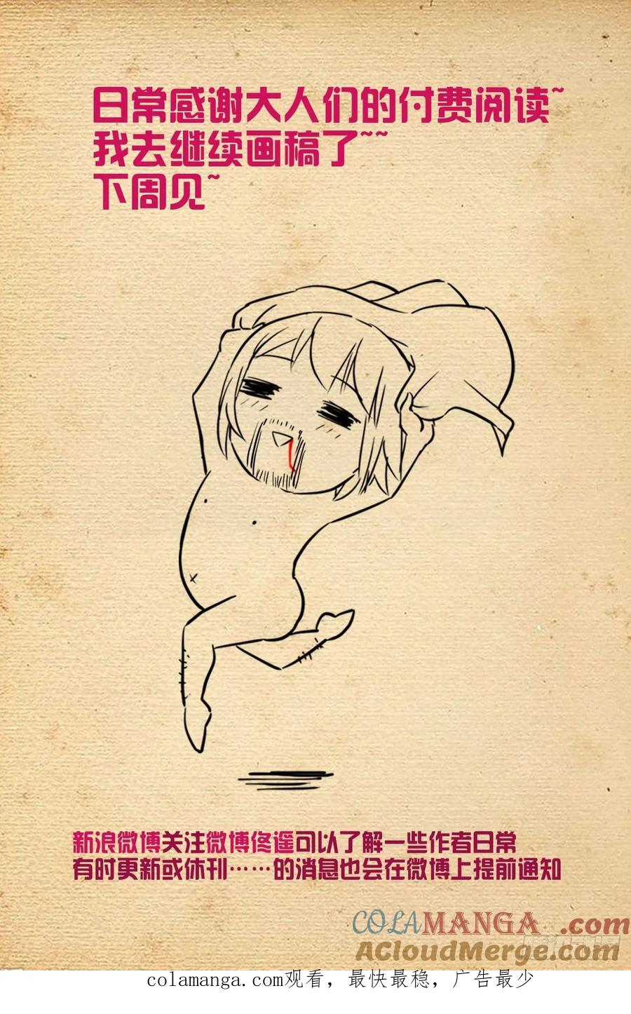 王牌御史 第558话 552，那一晚的故事 第17页