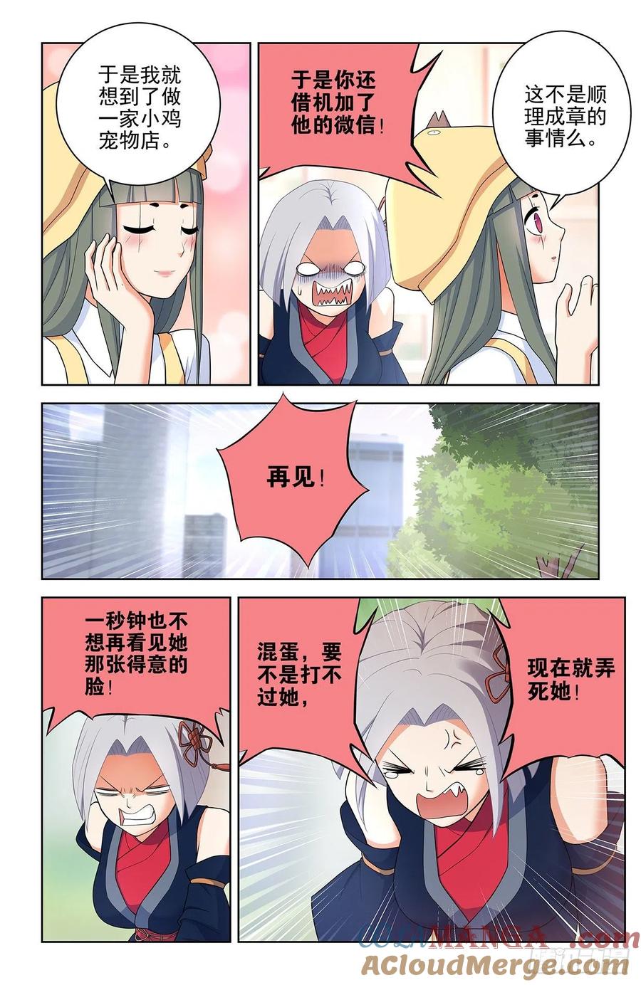 王牌御史 第558话 552，那一晚的故事 第13页