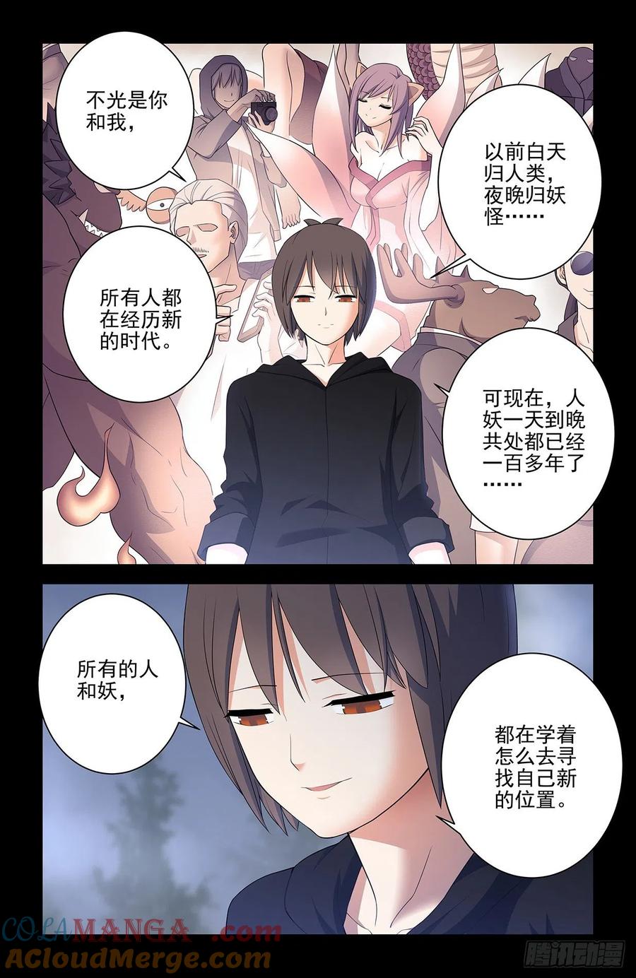 王牌御史 第558话 552，那一晚的故事 第7页