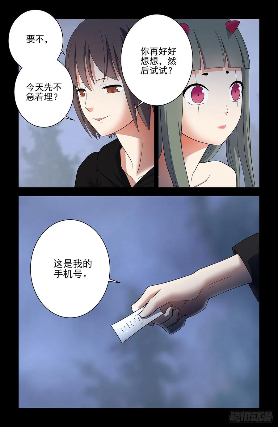 王牌御史 第558话 552，那一晚的故事 第10页
