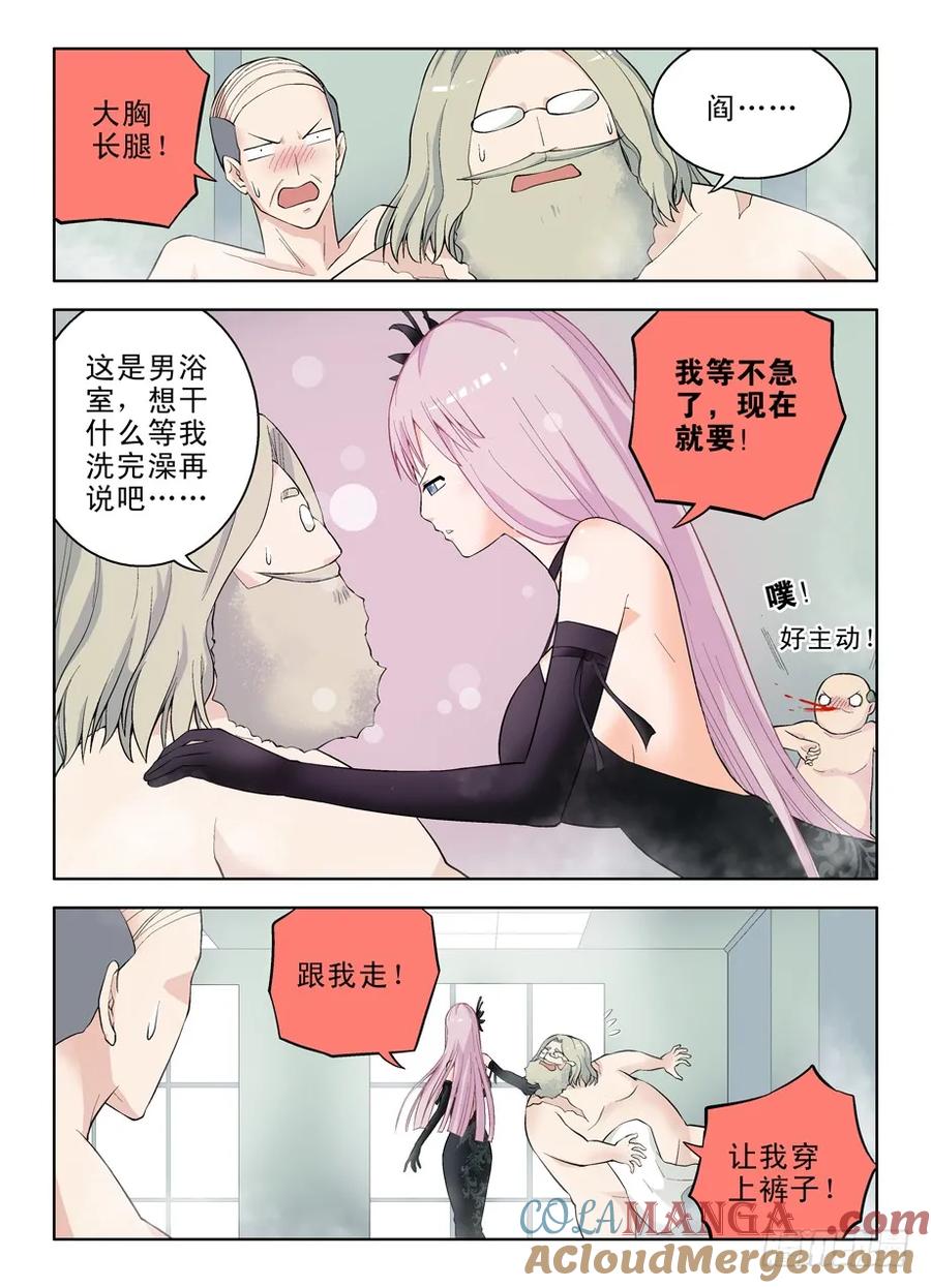 王牌御史 第55话 52,装逼必被捉 第4页