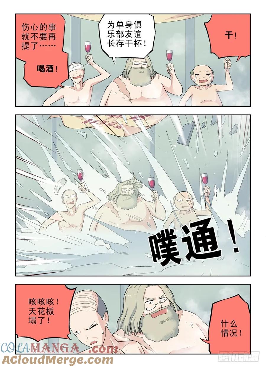 王牌御史 第55话 52,装逼必被捉 第2页
