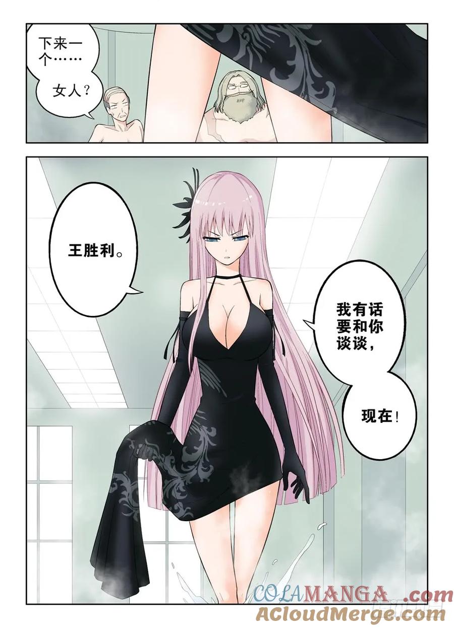 王牌御史 第55话 52,装逼必被捉 第3页