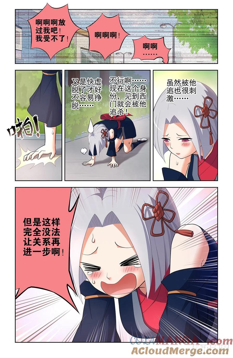 王牌御史 第559话 553，亲友团！ 第3页