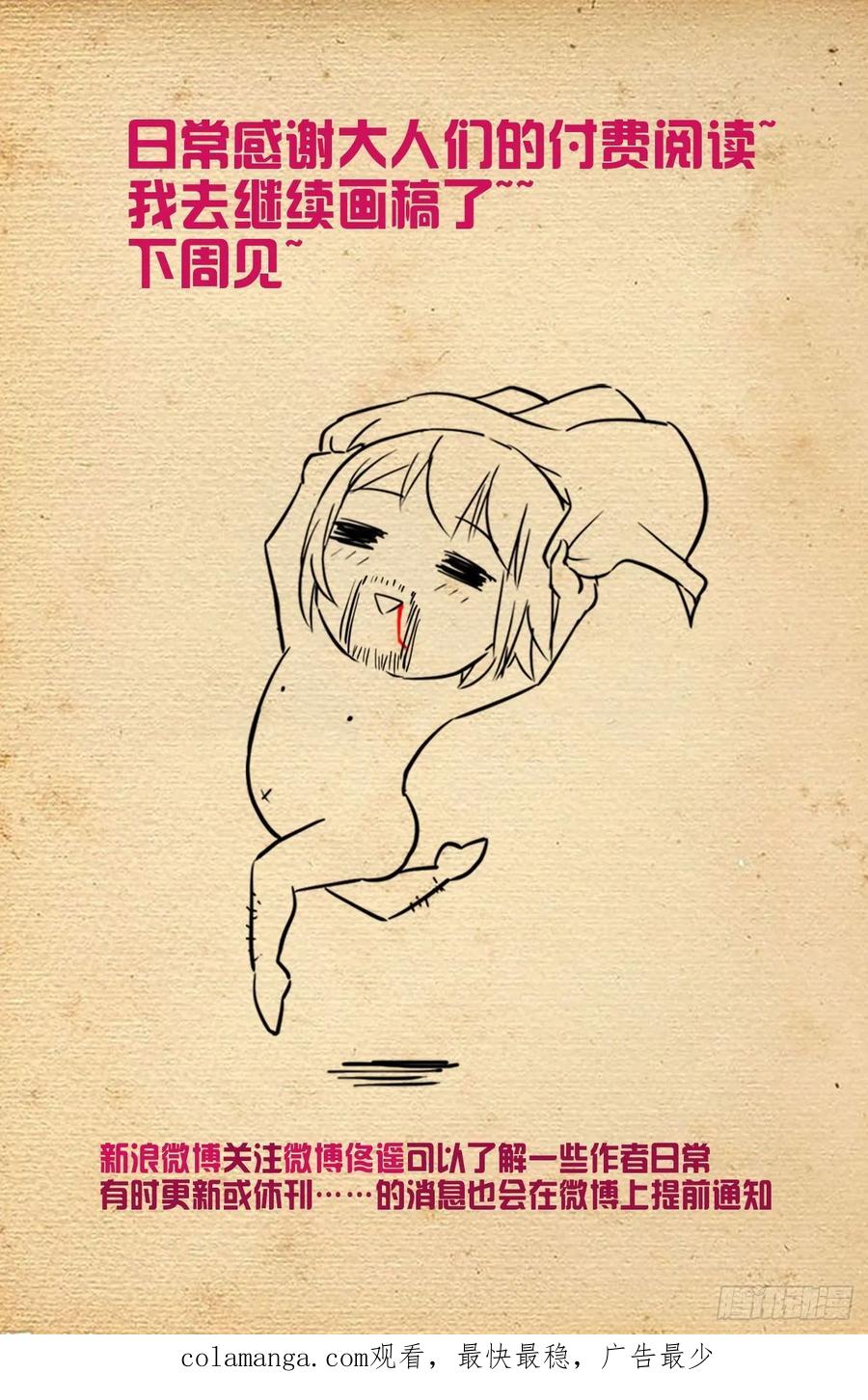 王牌御史 第559话 553，亲友团！ 第18页