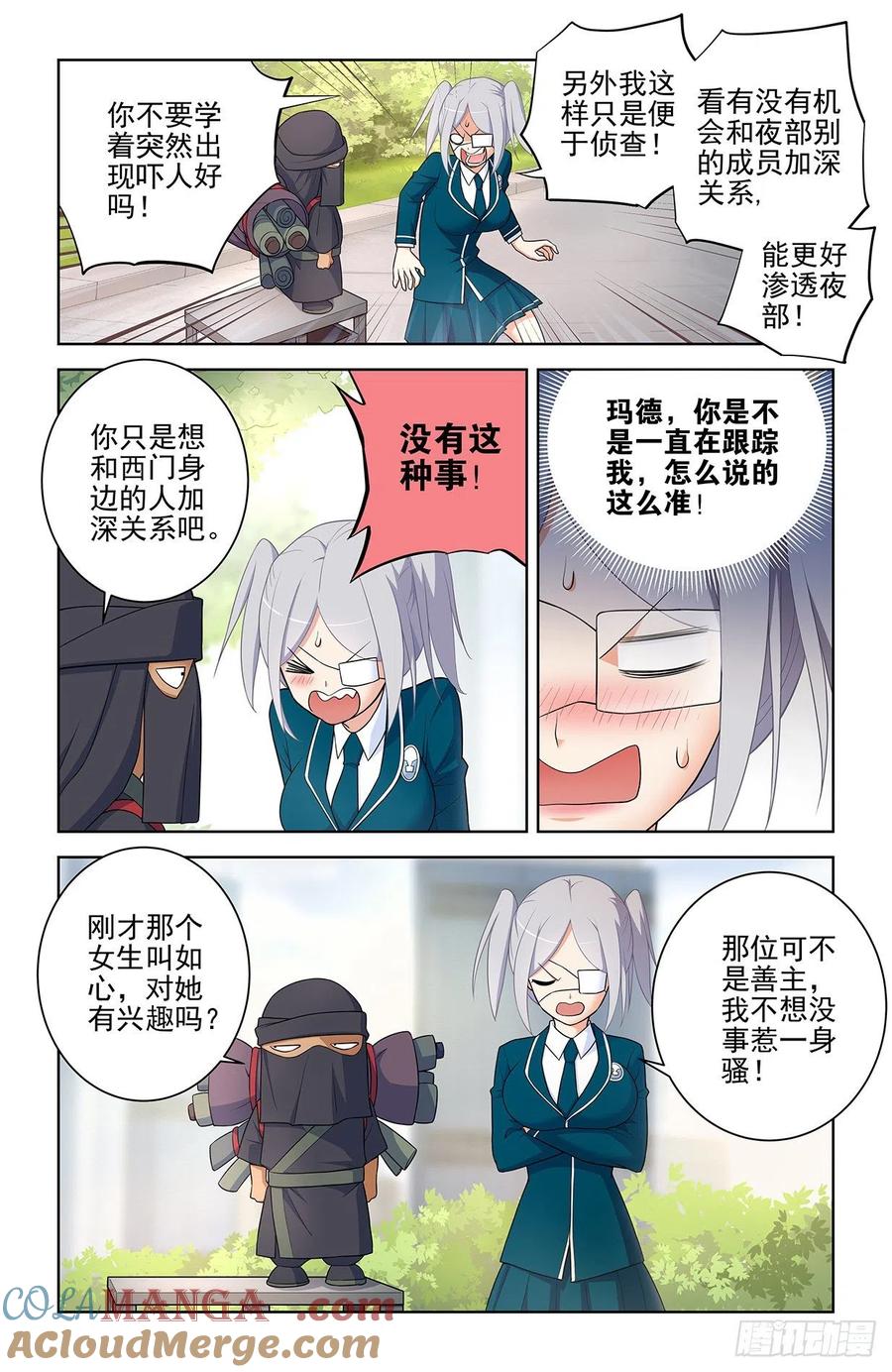 王牌御史 第559话 553，亲友团！ 第13页