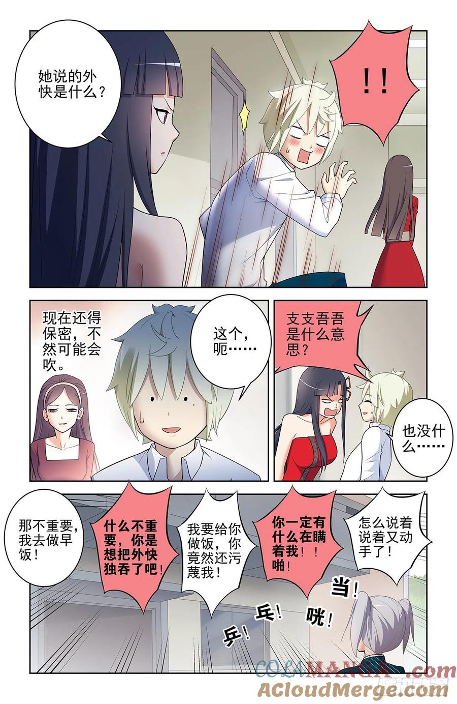 王牌御史 第559话 553，亲友团！ 第11页