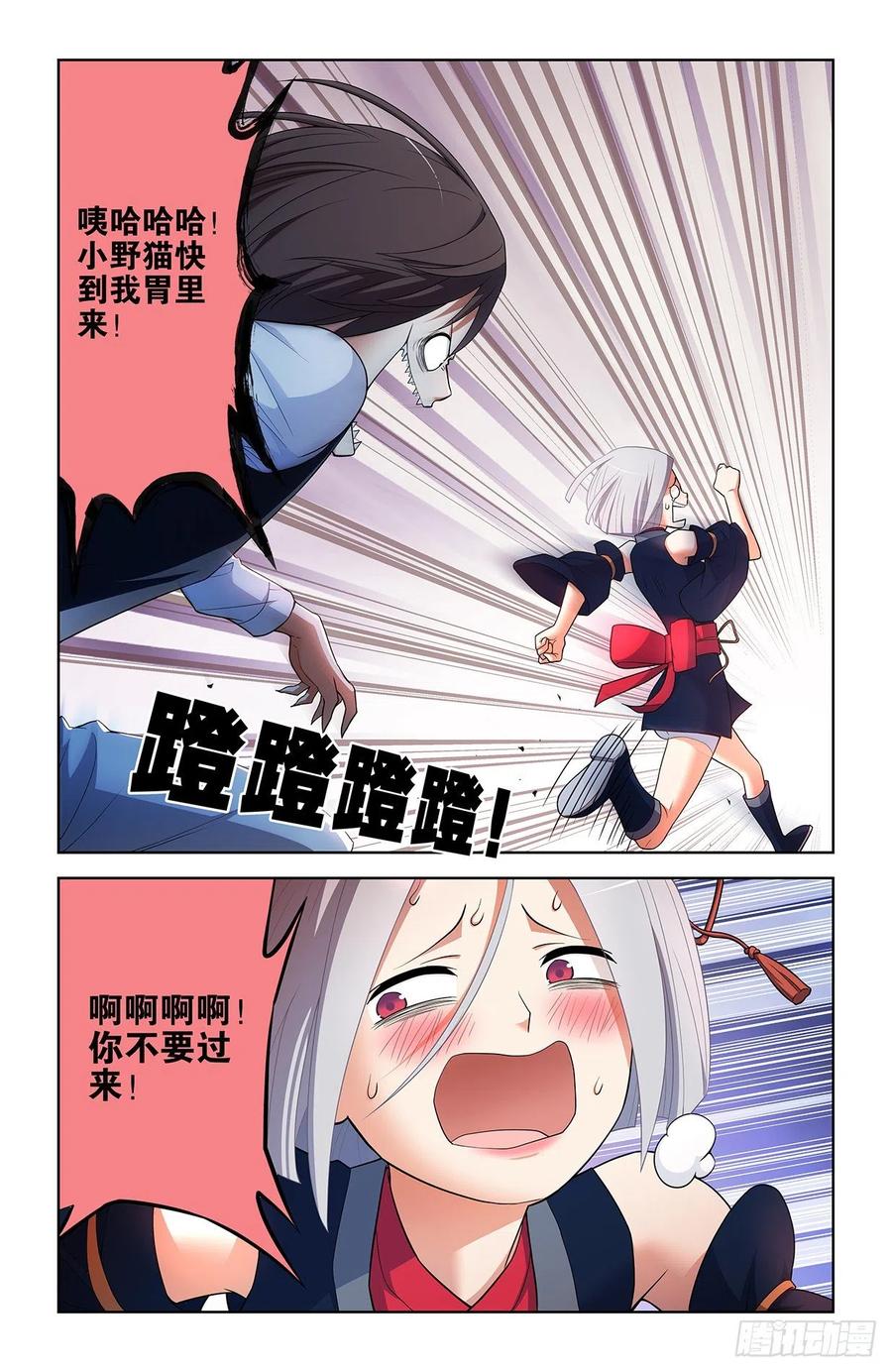 王牌御史 第559话 553，亲友团！ 第2页